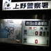rios_tokyo_0048.jpg