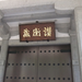 東北一周旅行 080_R.jpg
