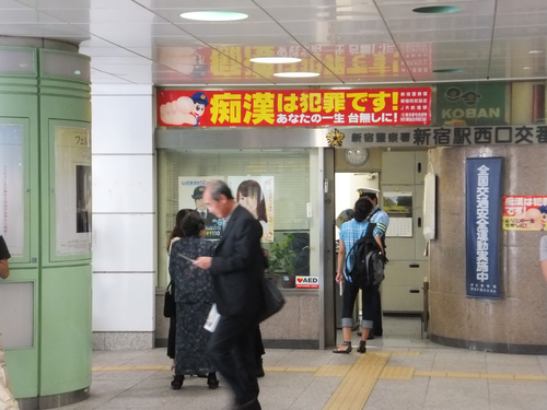 From Shinjuku Station West Exit To Tokyo Metropolitan Government Building On Tripline